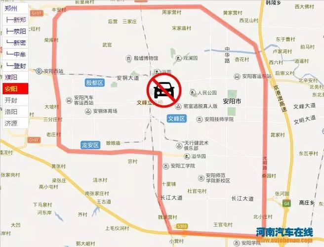 安阳限号今天限吃排?安阳限号通告?-第1张图片-巾百福 安阳限号今天限吃排?安阳限号通告?-第1张图片-巾百福