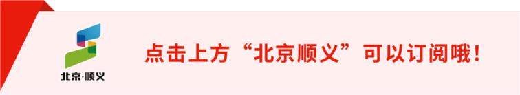 顺义天气预报一周，顺义天气预报一周15天-第1张图片-巾百福