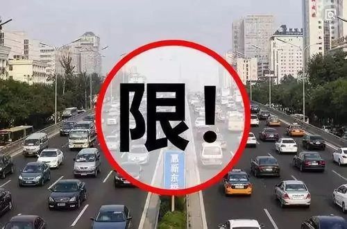河北春节限号怎么限,河北春节限号怎么限的-第4张图片-巾百福 河北春节限号怎么限,河北春节限号怎么限的-第4张图片-巾百福