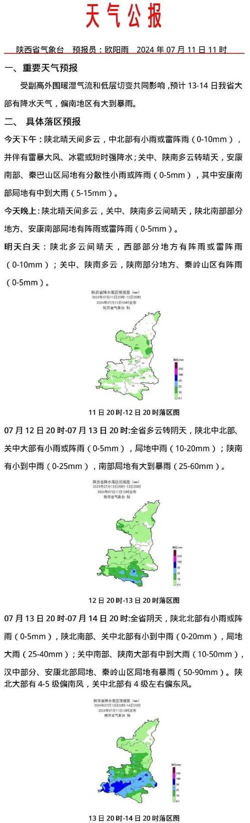 高陵天气预报30天,天气预报高陵天气预报?-第2张图片-巾百福 高陵天气预报30天,天气预报高陵天气预报?-第2张图片-巾百福
