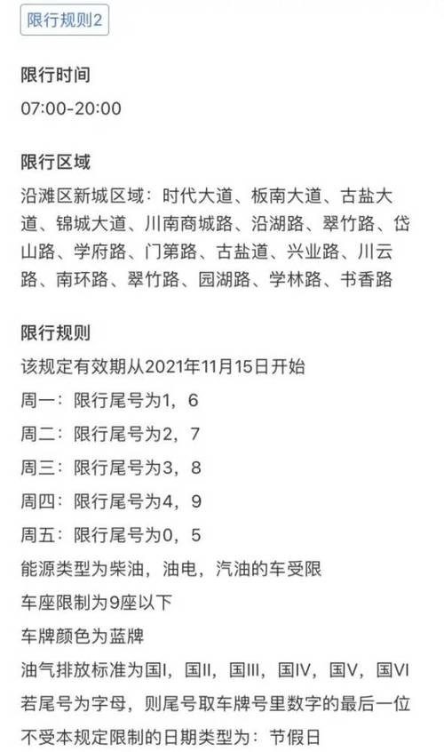 郑州车2019限号,郑州限号规定201911月?-第2张图片-巾百福 郑州车2019限号,郑州限号规定201911月?-第2张图片-巾百福