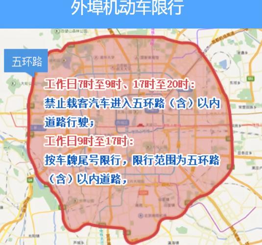 24号北京车牌限号,北京24日限号-第3张图片-巾百福 24号北京车牌限号,北京24日限号-第3张图片-巾百福