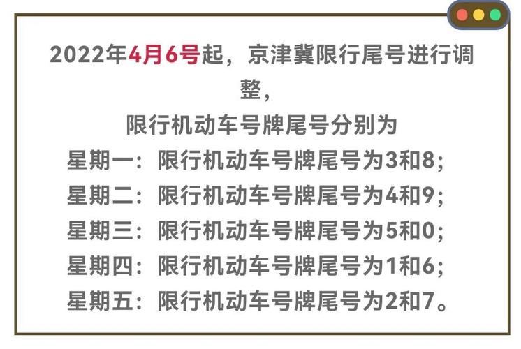 北戴河限号限路段吗?2021年北戴河限号吗?-第4张图片-巾百福 北戴河限号限路段吗?2021年北戴河限号吗?-第4张图片-巾百福