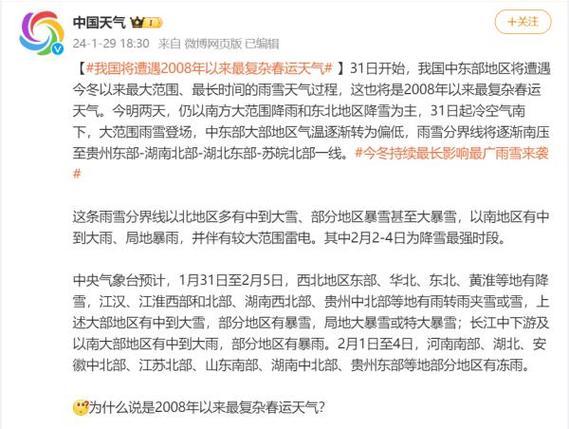 安溪泉州天气?安溪泉州天气预报7天?-第5张图片-巾百福 安溪泉州天气?安溪泉州天气预报7天?-第5张图片-巾百福
