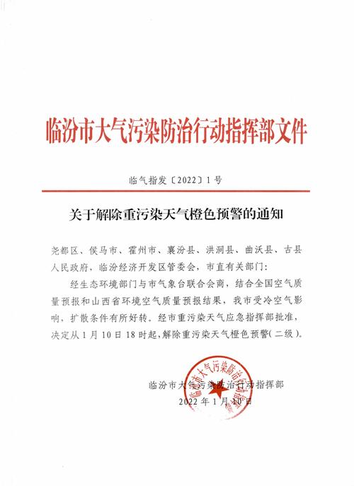 河津天气预报30天,河津天气预报一周预报-第2张图片-巾百福 河津天气预报30天,河津天气预报一周预报-第2张图片-巾百福