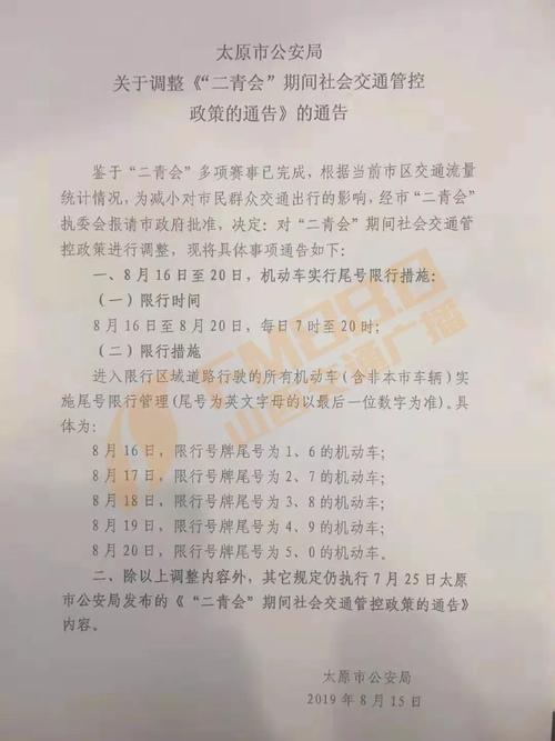 潞城高考限号不限号?山西潞城限号?-第5张图片-巾百福 潞城高考限号不限号?山西潞城限号?-第5张图片-巾百福