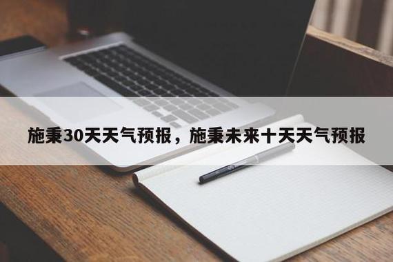 师宗天气预报7天，师宗天气预报7天一周查询？-第3张图片-巾百福