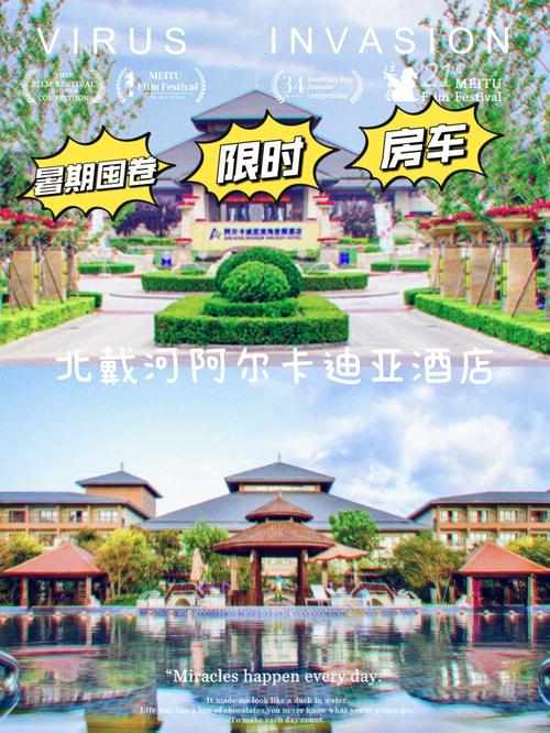 北戴河车辆限号规则,北戴河限号新规定?-第4张图片-巾百福 北戴河车辆限号规则,北戴河限号新规定?-第4张图片-巾百福