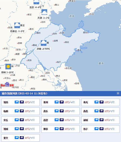 玉林天气预报7天?广西玉林天气预报7天?-第2张图片-巾百福 玉林天气预报7天?广西玉林天气预报7天?-第2张图片-巾百福