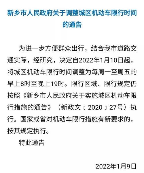 新乡27号限行啥号,新乡2月7日限号?-第1张图片-巾百福 新乡27号限行啥号,新乡2月7日限号?-第1张图片-巾百福