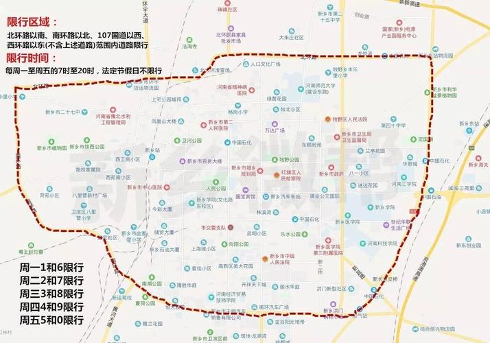 新乡27号限行啥号,新乡2月7日限号?-第2张图片-巾百福 新乡27号限行啥号,新乡2月7日限号?-第2张图片-巾百福