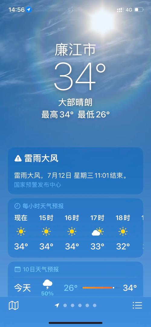 廉江气象台天气预报,网络做单是合法的吗-第3张图片-巾百福 廉江气象台天气预报,网络做单是合法的吗-第3张图片-巾百福