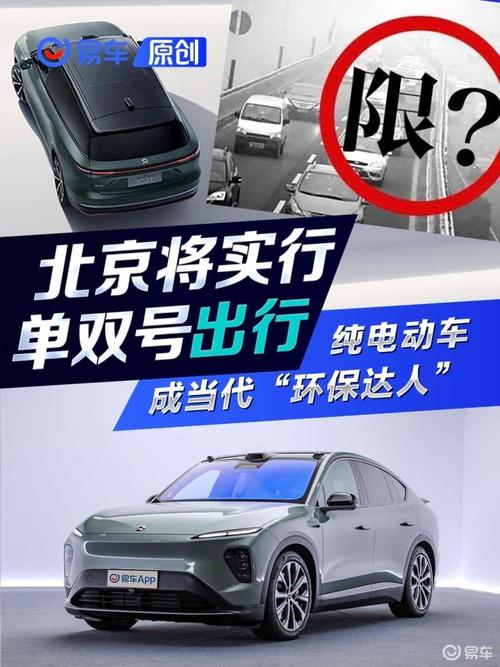 电动车去通州限号吗,通州可以骑电动车吗?-第7张图片-巾百福 电动车去通州限号吗,通州可以骑电动车吗?-第7张图片-巾百福