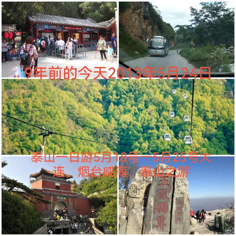 泰安泰山天气预报,泰安泰山天气预报精准?-第5张图片-巾百福 泰安泰山天气预报,泰安泰山天气预报精准?-第5张图片-巾百福