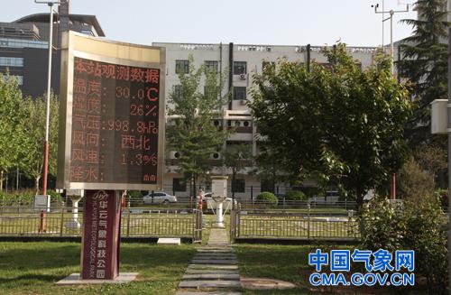 北京天气预报查询?20日北京天气预报查询?-第5张图片-巾百福 北京天气预报查询?20日北京天气预报查询?-第5张图片-巾百福