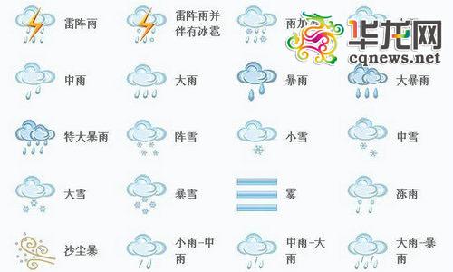 清远天气预报30天,清远天气预报30天查询百度百科?-第4张图片-巾百福 清远天气预报30天,清远天气预报30天查询百度百科?-第4张图片-巾百福