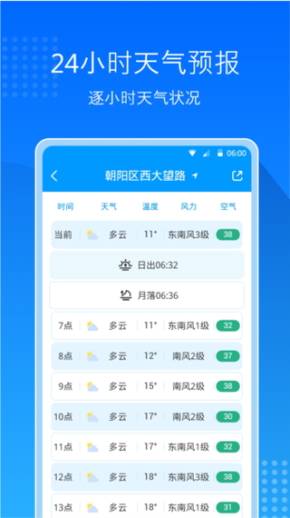 免费下载天气预报?官方无广告免费下载天气预报?-第2张图片-巾百福 免费下载天气预报?官方无广告免费下载天气预报?-第2张图片-巾百福