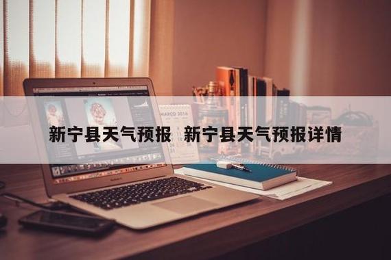 麻阳天气预报30天,麻阳天气预报30天准确?-第3张图片-巾百福 麻阳天气预报30天,麻阳天气预报30天准确?-第3张图片-巾百福