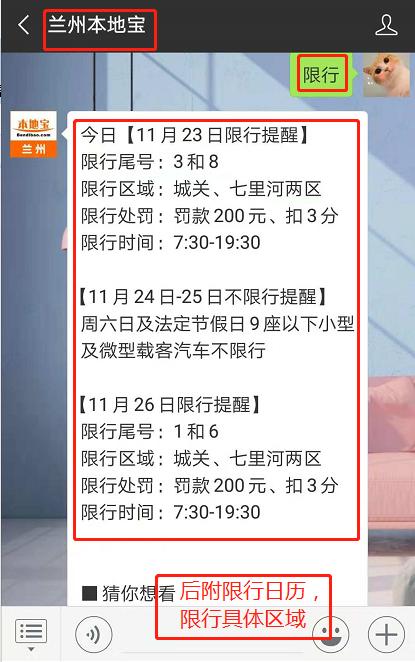 宜兴汽车限行限号吗,宜兴市汽车限号时间-第2张图片-巾百福 宜兴汽车限行限号吗,宜兴市汽车限号时间-第2张图片-巾百福