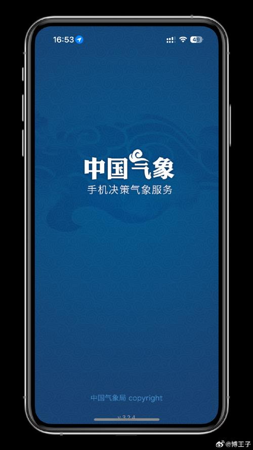 最好用的天气预报,最准最好用的天气预报?-第2张图片-巾百福 最好用的天气预报,最准最好用的天气预报?-第2张图片-巾百福