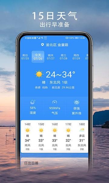 最好用的天气预报,最准最好用的天气预报?-第4张图片-巾百福 最好用的天气预报,最准最好用的天气预报?-第4张图片-巾百福