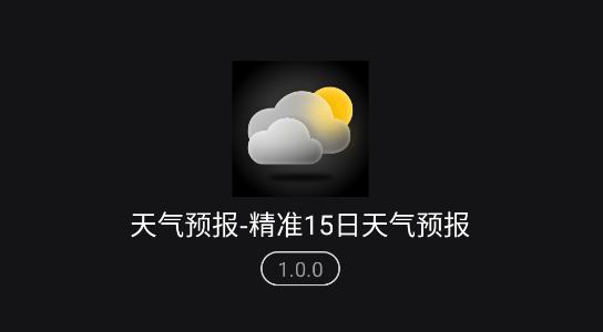最好用的天气预报,最准最好用的天气预报?-第5张图片-巾百福 最好用的天气预报,最准最好用的天气预报?-第5张图片-巾百福