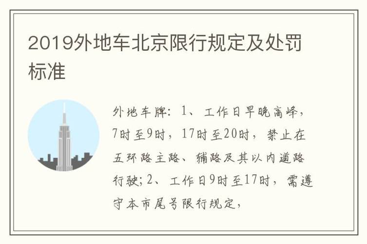 20197月限号表?7月份限号表?-第4张图片-巾百福 20197月限号表?7月份限号表?-第4张图片-巾百福