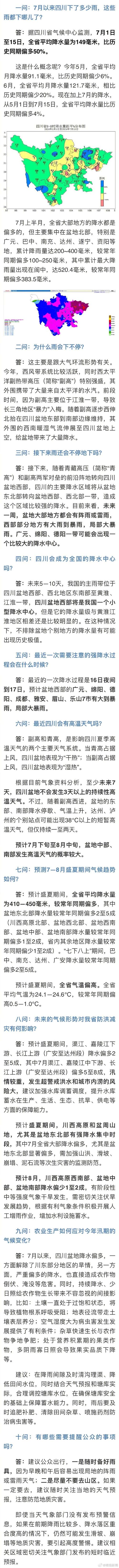 三亚国庆天气怎么样,三亚国庆节天气预报-第6张图片-巾百福 三亚国庆天气怎么样,三亚国庆节天气预报-第6张图片-巾百福