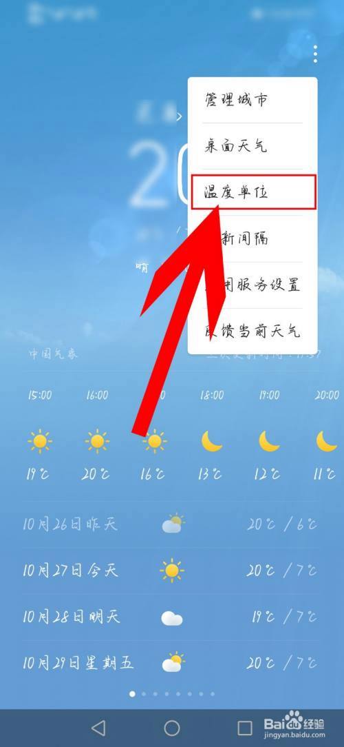 城市天气预报图片,城市天气预报下载安装-第2张图片-巾百福 城市天气预报图片,城市天气预报下载安装-第2张图片-巾百福