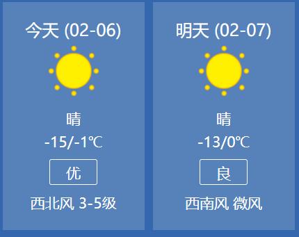 沈阳明天天气预报,沈阳明天天气预报详情-第3张图片-巾百福 沈阳明天天气预报,沈阳明天天气预报详情-第3张图片-巾百福