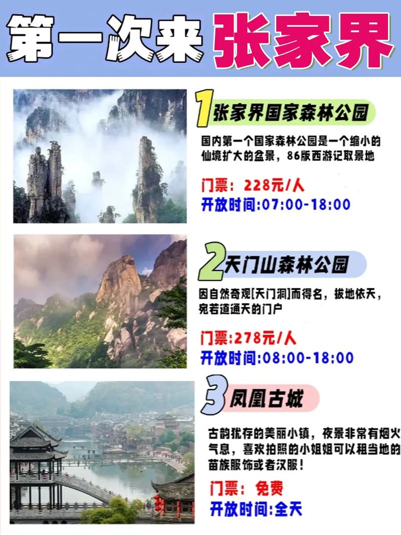 慈利未来30天天气?慈利未来30天天气?-第3张图片-巾百福 慈利未来30天天气?慈利未来30天天气?-第3张图片-巾百福