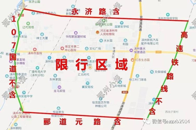 涿州哪条路限行限号?涿州限行限什么号?-第1张图片-巾百福 涿州哪条路限行限号?涿州限行限什么号?-第1张图片-巾百福