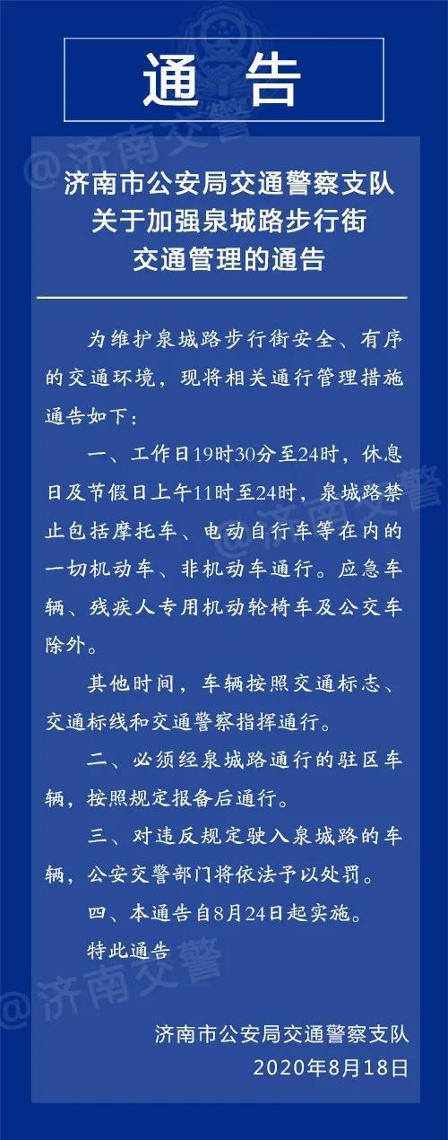 山东枣庄限号不限号,山东枣庄限号不限号时间?-第1张图片-巾百福 山东枣庄限号不限号,山东枣庄限号不限号时间?-第1张图片-巾百福