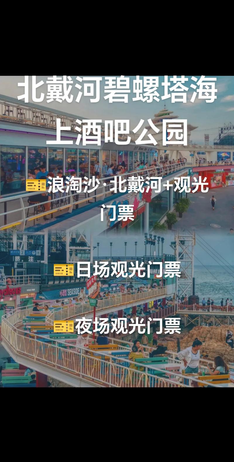 北戴河限号区域18,北戴河限号区域18日限行-第4张图片-巾百福 北戴河限号区域18,北戴河限号区域18日限行-第4张图片-巾百福