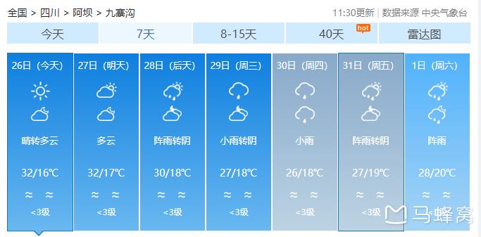 泸沽湖天气预报7天,泸沽湖天气预报7天一周查询?-第3张图片-巾百福 泸沽湖天气预报7天,泸沽湖天气预报7天一周查询?-第3张图片-巾百福