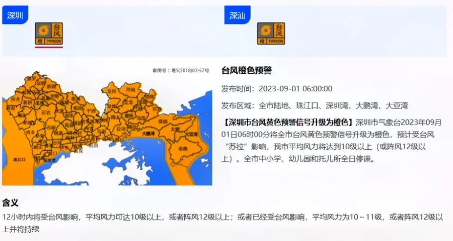 深圳天气30天预报,深圳天气30天预报查询结果-第1张图片-巾百福 深圳天气30天预报,深圳天气30天预报查询结果-第1张图片-巾百福
