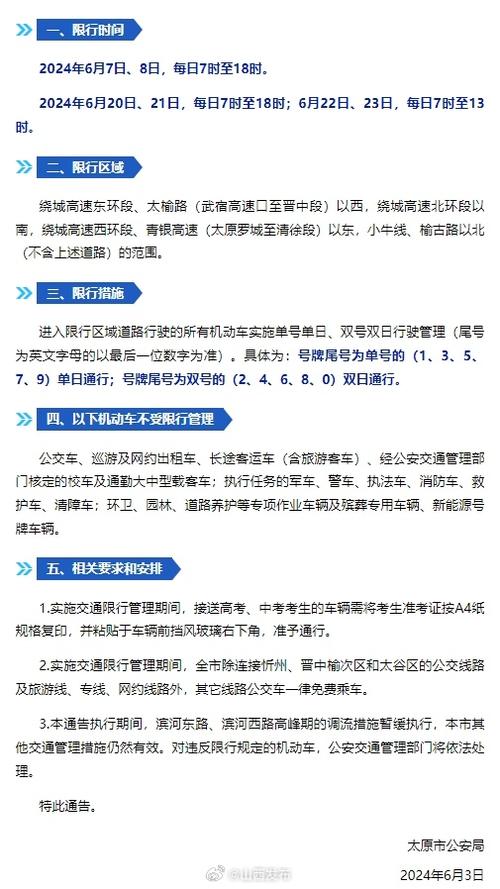巩义限号不2021?巩义市限号2021?-第1张图片-巾百福 巩义限号不2021?巩义市限号2021?-第1张图片-巾百福