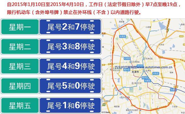无锡限号吗2017,无锡限号吗外地车-第3张图片-巾百福 无锡限号吗2017,无锡限号吗外地车-第3张图片-巾百福