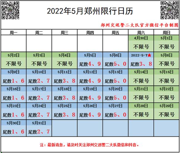 无锡限号吗2017,无锡限号吗外地车-第6张图片-巾百福 无锡限号吗2017,无锡限号吗外地车-第6张图片-巾百福