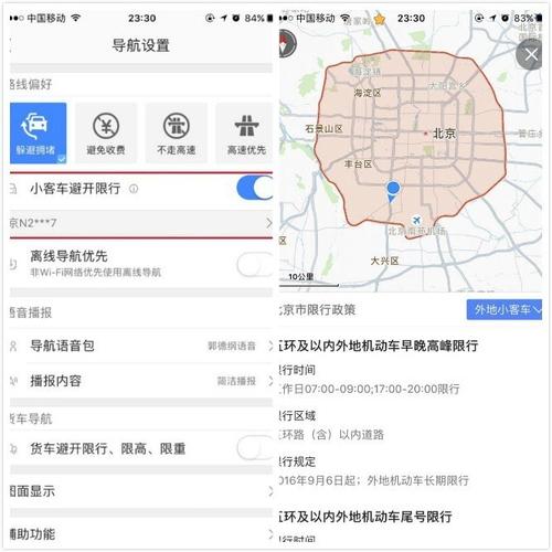 限号限行提醒器图片?限号提醒壁纸?-第3张图片-巾百福 限号限行提醒器图片?限号提醒壁纸?-第3张图片-巾百福