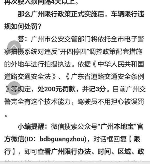 太原限号限行怎么罚,太原限号怎么罚款多少扣分吗??-第5张图片-巾百福 太原限号限行怎么罚,太原限号怎么罚款多少扣分吗??-第5张图片-巾百福