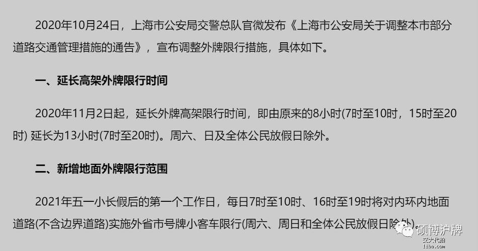 工作日限行两个号吗,工作日限行两个号吗现在-第2张图片-巾百福 工作日限行两个号吗,工作日限行两个号吗现在-第2张图片-巾百福
