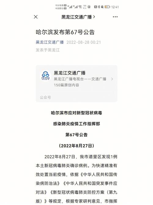 哈尔滨三环限号查询?哈尔滨三环路况实时查询?-第3张图片-巾百福 哈尔滨三环限号查询?哈尔滨三环路况实时查询?-第3张图片-巾百福