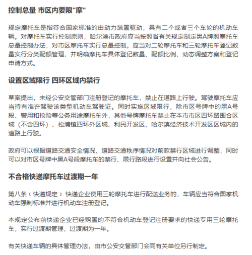 哈尔滨三环限号查询?哈尔滨三环路况实时查询?-第4张图片-巾百福 哈尔滨三环限号查询?哈尔滨三环路况实时查询?-第4张图片-巾百福