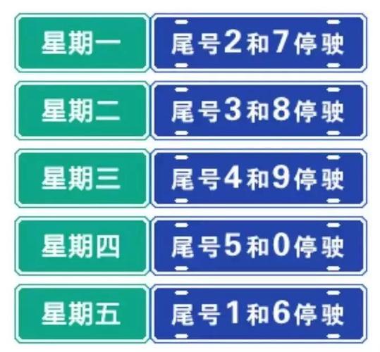 延安2018限号吗,延安市机动车限号吗??-第1张图片-巾百福 延安2018限号吗,延安市机动车限号吗??-第1张图片-巾百福
