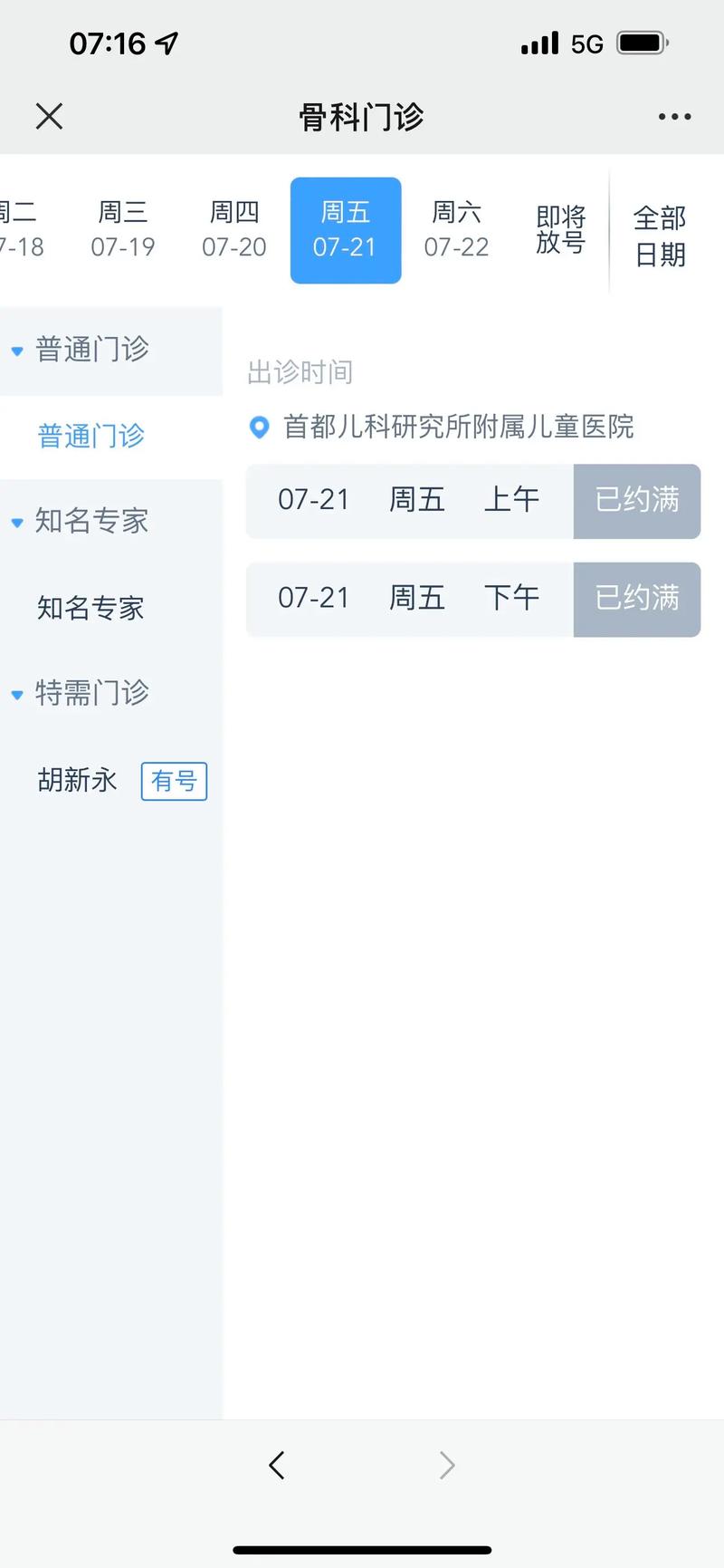 限号是哪个专家提的,限号是哪个专家提的啊?-第2张图片-巾百福 限号是哪个专家提的,限号是哪个专家提的啊?-第2张图片-巾百福