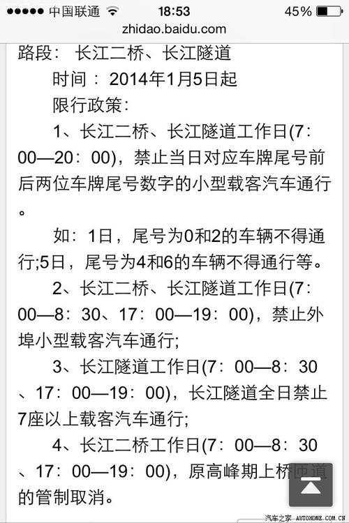 北京5月14号限号?5月4日北京限号?-第3张图片-巾百福 北京5月14号限号?5月4日北京限号?-第3张图片-巾百福