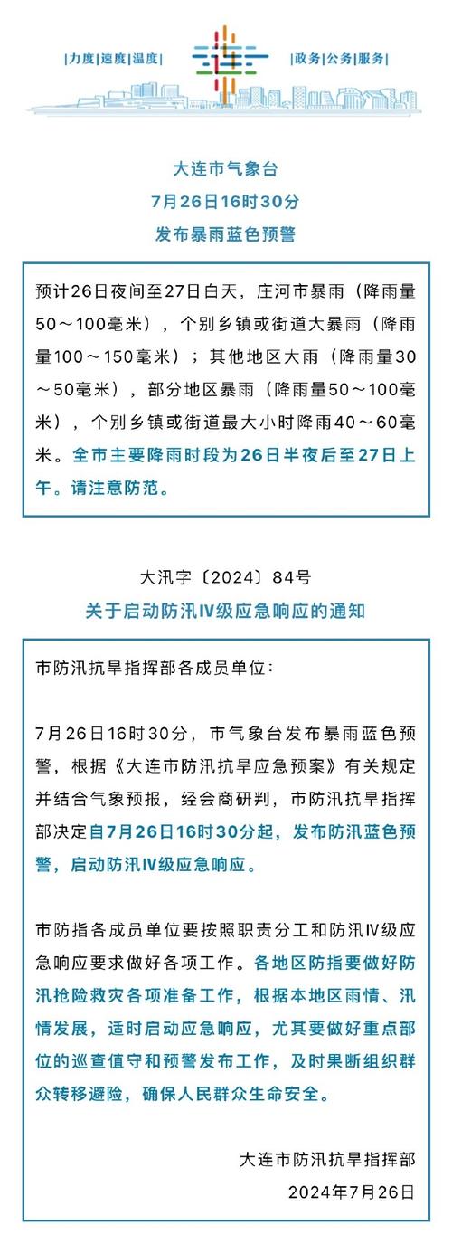 卫辉逐小时天气预报,卫辉分时天气预报?-第2张图片-巾百福 卫辉逐小时天气预报,卫辉分时天气预报?-第2张图片-巾百福