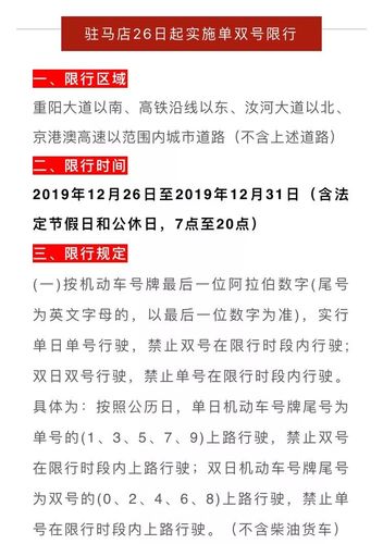 新乡道清路限号吗吗,新乡道清路与新二街交叉口?-第4张图片-巾百福 新乡道清路限号吗吗,新乡道清路与新二街交叉口?-第4张图片-巾百福