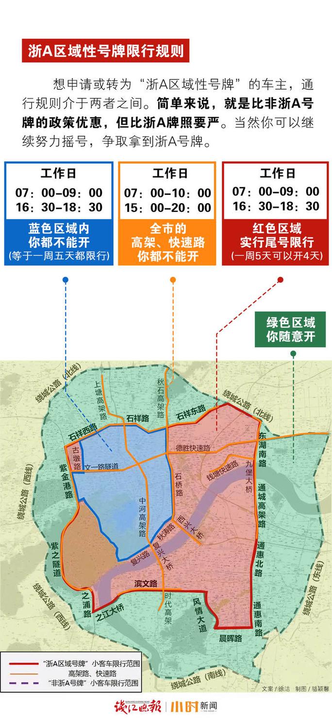 杭州周末限号外地,杭州周末限外地车吗-第5张图片-巾百福 杭州周末限号外地,杭州周末限外地车吗-第5张图片-巾百福